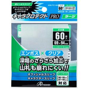 アクラス 【新品】アクラス トレカスリーブ オーバーサイズソフト [69