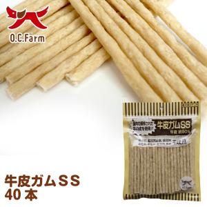 【新品】オーシーファーム 牛皮ガム SS 40本...の商品画像