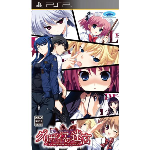 【新品】PSP グリザイアの迷宮 -LE LABYRINTHE DE LA GRISAIA-