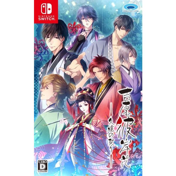 【新品】Switch 吉原彼岸花 久遠の契り