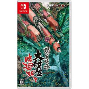 即納可能】【新品】【NS】夢幻戦士ヴァリス Memorial Collection 限定