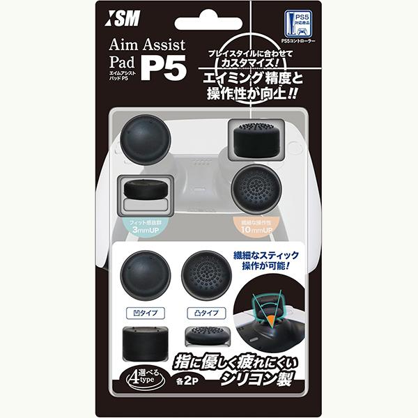 【新品】PS5 ISM コントローラ対応アタッチメント エイムアシストパッドP5