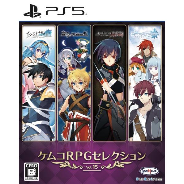 【新品】PS5 ケムコRPGセレクション Vol.15
