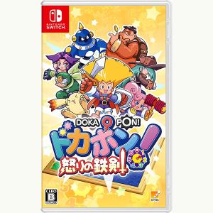 【新品未開封】ドカポンキングダム Switch ver Amazon.co.jp: ドカポンキングダム コネクト -Switch : ゲーム
