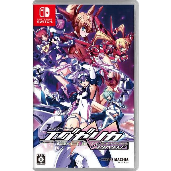 【新品】Switch トリガーハート エグゼリカ エンハンスド