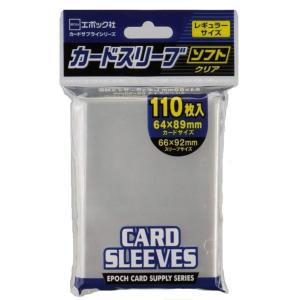 エポック社（EPOCH） 【新品】エポック カードスリーブ ソフト（クリア