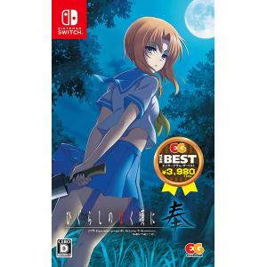 【新品】Switch (EG THE BEST) ひぐらしのなく頃に奉