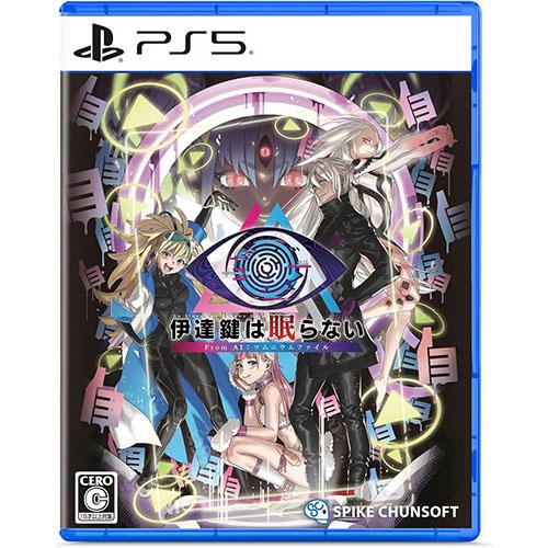 【新品】PS5 伊達鍵は眠らない - From AI:ソムニウムファイル