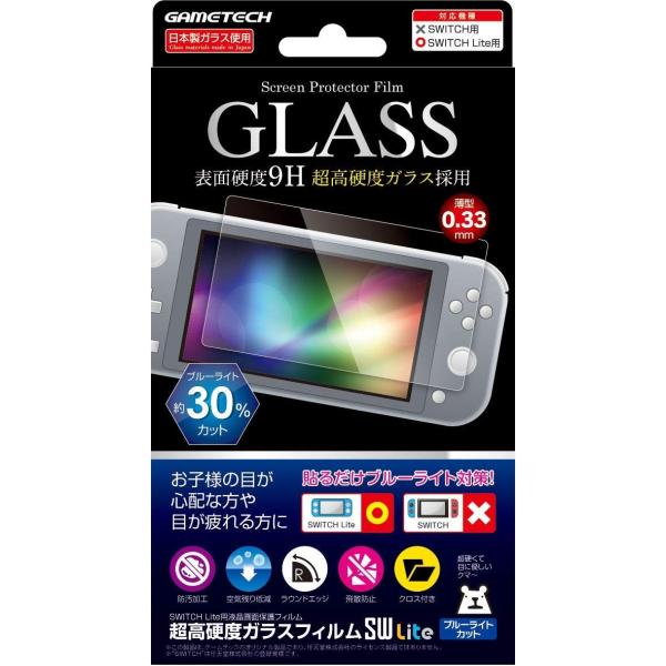 【新品】Switch ゲームテック Lite用 超高硬度 ガラスフィルムSW Lite〔ブルーライト...