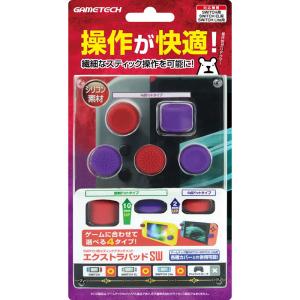 Switch ゲームテック エクストラパッドSW