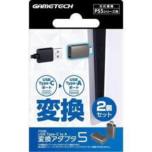 PS5 ゲームテック USB Type-C to A 変換アダプタ5の商品画像