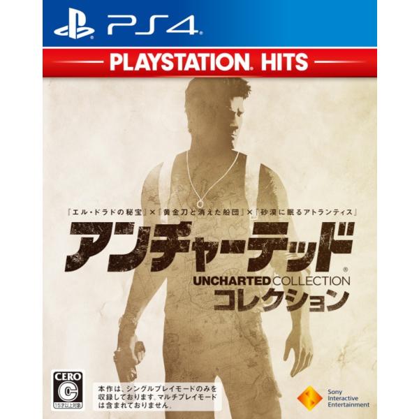 【新品】PS4 アンチャーテッド コレクション (PlayStation Hits)