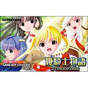 新品】GBA 姫騎士物語 PrincessBlue : 4961355678428 : アーク 