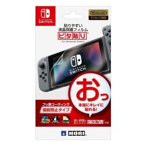 HanaRo スイッチ フィルム 保護フィルム ガラス Nintendo Switch