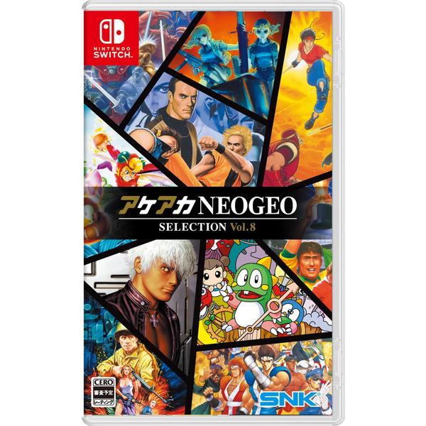 【新品】Switch アケアカNEOGEO セレクション Vol.8