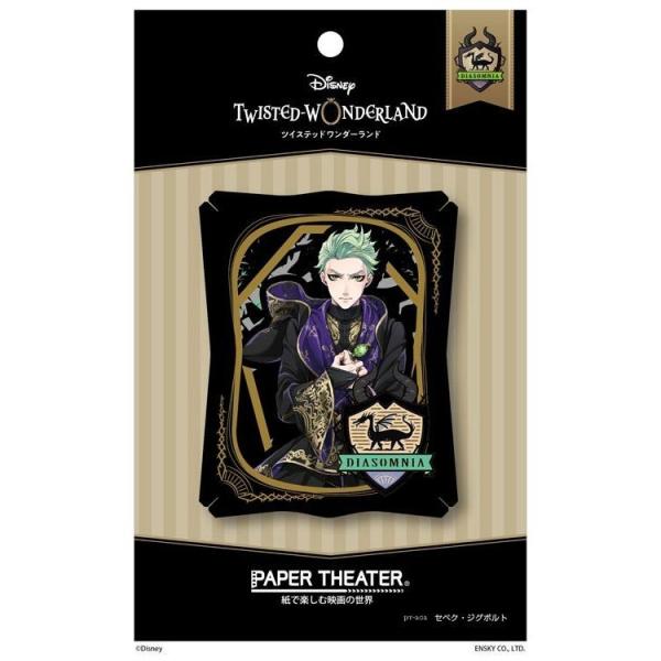 PT-202ｾﾍﾞｸ･ｼﾞｸﾞﾎﾞﾙﾄ