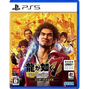 【新品】PS5 龍が如く7 光と闇の行方 インターナショナル (新価格版)