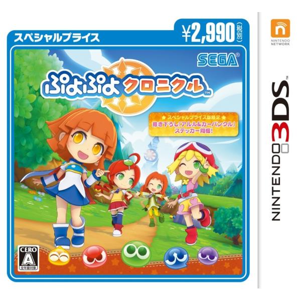 【新品】3DS ぷよぷよクロニクル スペシャルプライス