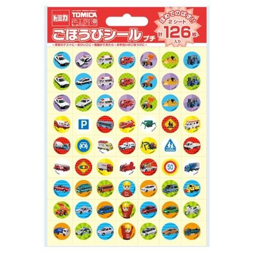 ごほうびシール　ＳＬ－０５５　ごほうびシール　トミカ　プチ