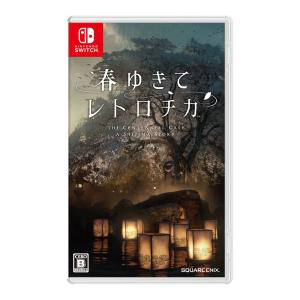 【新品】Switch 春ゆきてレトロチカ