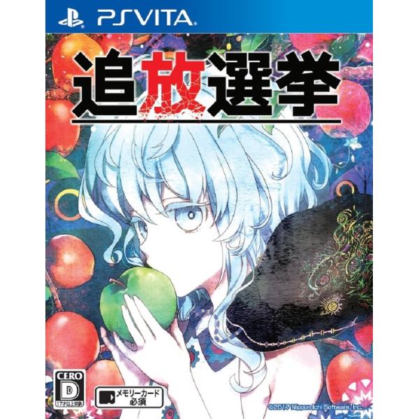 【新品】PSV 追放選挙