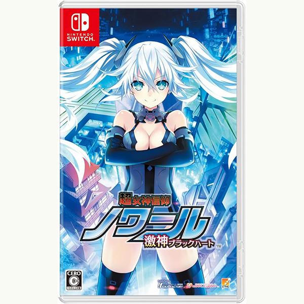 【新品】Switch 超女神信仰 ノワール 激神ブラックハート