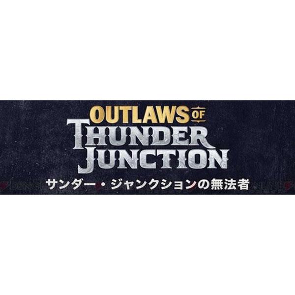 MTG ｻﾝﾀﾞｰ･ｼﾞｬﾝｸｼｮﾝの無法者 統率者ﾃﾞｯｷ 日本語版