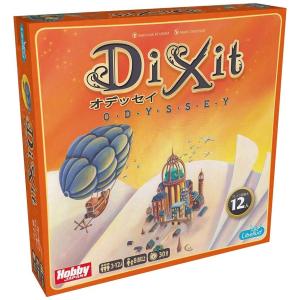 【新品】ディクシット:オデッセイ 日本語版