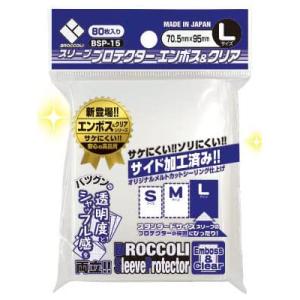 新品】ブロッコリー スリーブプロテクター エンボス＆クリア Mサイズ