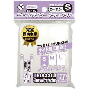 新品】ブロッコリー スリーブプロテクター エンボス＆クリア Lサイズ
