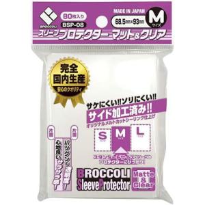 新品】ブロッコリー スリーブプロテクター エンボス＆クリア Mサイズ