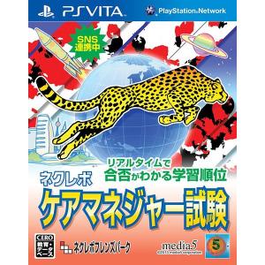 【新品】PSV ネクレボ ケアマネジャー試験｜arc-online