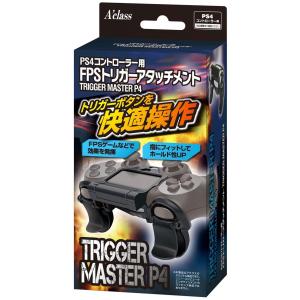 【新品】PS4 コントローラー用 FPSトリガーアタッチメント TRIGGER MASTER P4