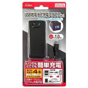 【新品】3DS USB乾電池式充電アダプタVer.2【New2DSLL/New3DS/LL用】｜arc-online