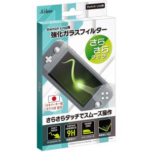 【新品】Switch Aclass Lite用 強化ガラスフィルター【さらさらタッチ】