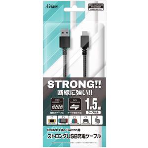 【新品】Switch Aclass ストロングUSB充電ケーブル〔1.5m〕(グレー)【Lite対応...