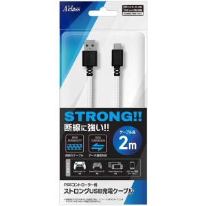 【新品】PS5 Aclass コントローラー用 ストロングUSB充電ケーブル〔2m〕