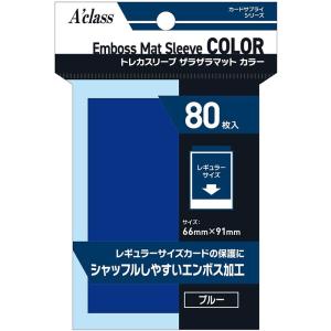 アクラス 【新品】アクラス トレカスリーブ ザラザラマット カラー