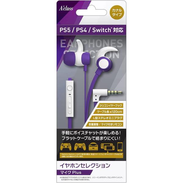 【新品】Switch Aclass イヤホンセレクション マイクPlus (パープル)