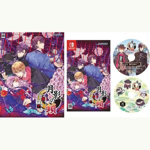 Switch 月影の鎖 ～狂爛モラトリアム～ 通常版 翌日発送 月影の鎖 ～狂爛モラトリアム～(通常版)☆特典付：Switch