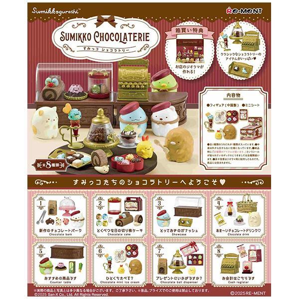 【新品】リーメント すみっコぐらし SUMIKKO CHOCOLATERIE：BOX《8個入》