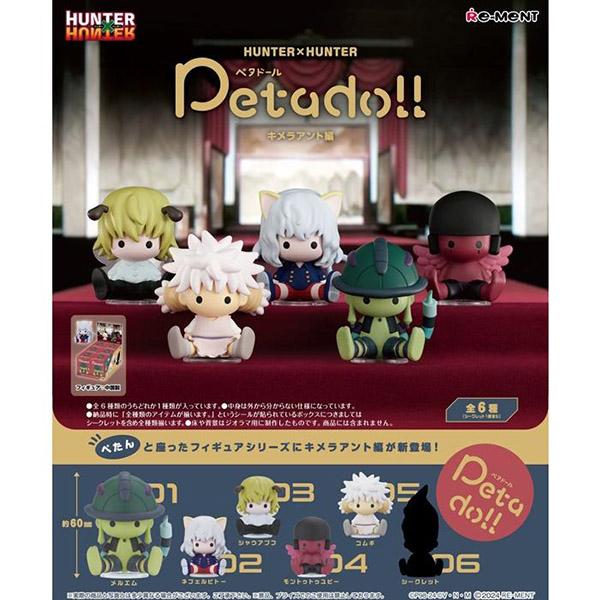 【新品】リーメント petadoll HUNTER×HUNTER キメラアント編：BOX《6個入》