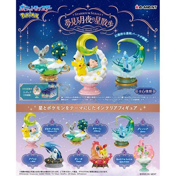 【新品】リーメント ポケットモンスター STARRIUM SERIES 夢見る月夜の星散歩：BOX《...
