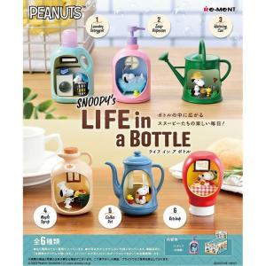 リーメント スヌーピー Snoopy's Garage ガレージ BOX 全8種セットフル