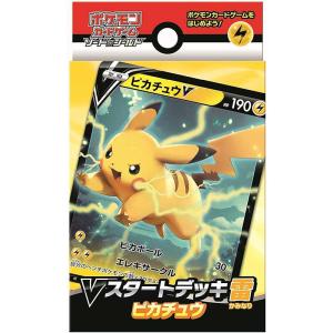 ポケモンカードゲーム ソード シールド Vスタートデッキ雷 ピカチュウ B0855vjzc4 モトナワールドyahoo ショップ 通販 Yahoo ショッピング