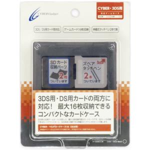 【新品】NDS マルチカードケース16【DS/3DS対応】｜arc-online