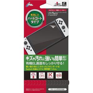 【新品】Switch CYBER 有機EL用 保護フィルム〔ハードコートタイプ〕｜arc-online