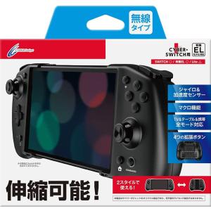 CYBER・ダブルスタイルコントローラー (Switch/Switch 有機EL版)CY-NSODSC-BKの商品画像
