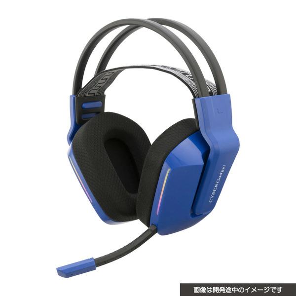 【新品】PS5 CYBER ワイヤレスゲーミングヘッドセット (ブルー)【PS5/SW/PC対応】