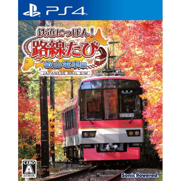 【新品】PS4 鉄道にっぽん！路線たび 叡山電車編